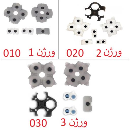 ذغال دسته بازی PS5 (ورژن 1، 2، 3) اصل